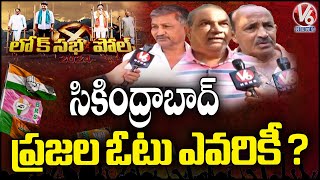 Lok Sabha Polls : Secunderabad Public Opinion On MP Elections | V6 News Telugu