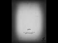 اب اي عك ان ي اص ون الح ب وان ي م ا اخ ون
