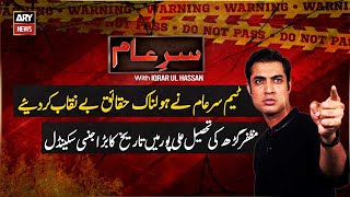 Sar-E-Aam Iqrar Ul Hassan 22Nd November 2025 - Complete Show