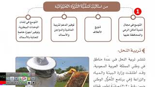 من اسباب قلة الثروة الحيوانية في المملكة العربية السعودية