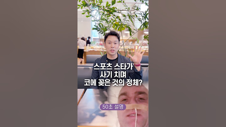 What is that thing that sports stars are cheating by sticking in their noses? Explained in 50 sec...
