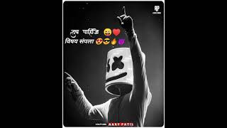 Tuch Pahije Vishay Sdanla Whatsapp Status Ll Aary Patilll