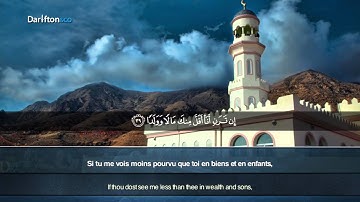 Sourate Al Kahf - Muhammad Qastaly سورة الكهف محمد قصطالي