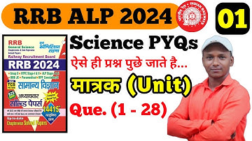 Railway Science MCQ | मात्रक PYQs Youth Publication Times 1-28 |Class 1[Unit] | Abhishek Sir |