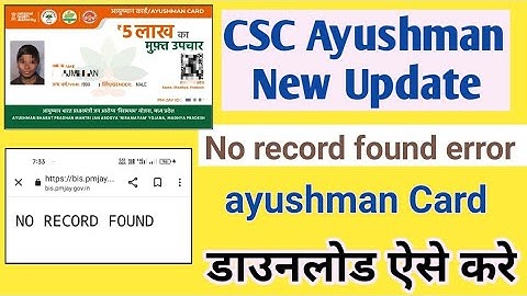 ayushman Card no record found error | ayushman Card not download problem |