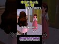 存在しなかった友達... #本当にあった怖い話 #サクラスクールシュミレーター #sakuraschoolsimulator