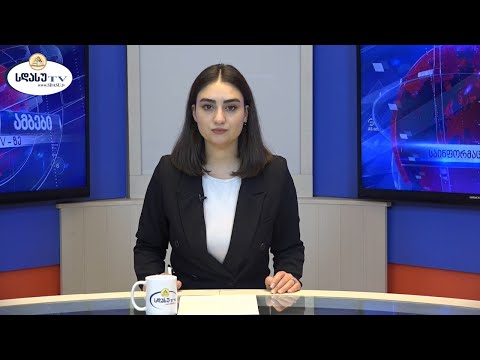 ახალი ამბები 20.03.2021 მარიამ შულაია / Mariam Shulaia