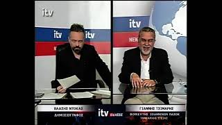 Ο Γιάννης Τσίμαρης, Βουλευτής ΠΑΣΟΚ Ιωαννίνων, στο ITV - ITV Ειδήσεις 18/05/2026