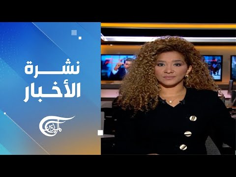 نشرة الثامنة صباحا 2025 09 06