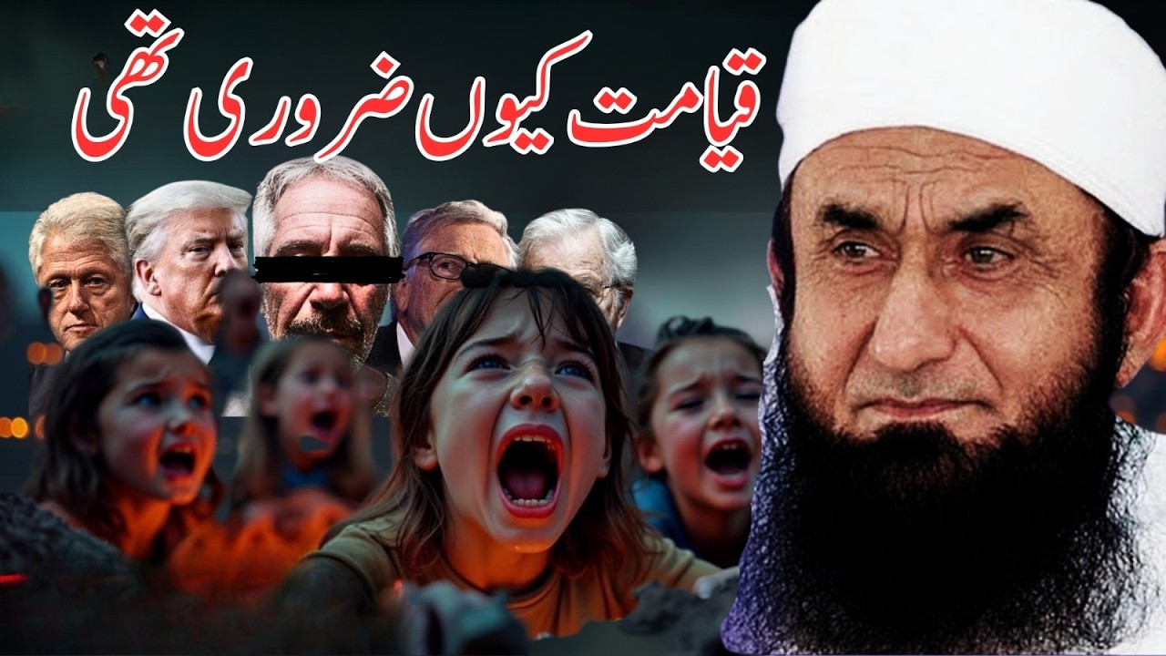 Qayamat Ka Manzar | Shaitan Ki Mout | End of the World Maulana Tariq Jameel ke bayan Naat 2026