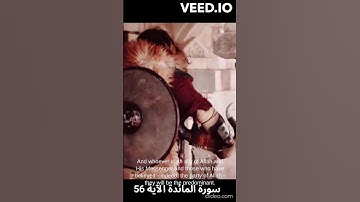 #short #quran  | سورة المائدة