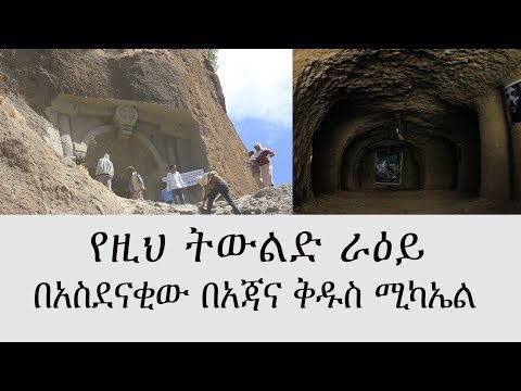 ቪዲዮ: የዓለም የተለየ ሥዕል። ክፍል 03