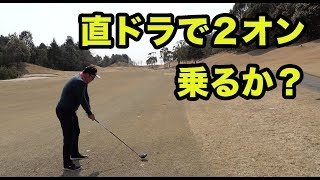 HIRO直ドラで２オン狙い！？乗るのか？【⑬アートレイク13&14H】