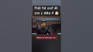 Fire Solution 🔥 | Abhinay Sharma #shorts #ytshorts #ssc #ssccgl