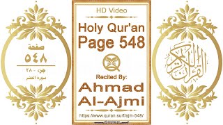القرآن الصفحة ٥٤٨ | القارئ: أحمد العجمي | نص يبرز فيديو عالي الدقة عن تلاوة القرآن الكريم screenshot 2