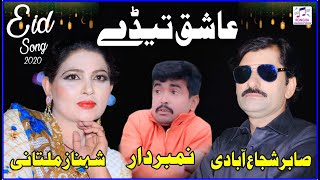 Ashiq Tede | Sabir Shuja Abadi & Shahnaz Multani & Nambardar | Saraiki Song 2020 #Eid_Gift_Song_2020