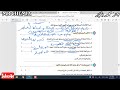 حل امتحان محافظه القليوبية إدارة الخانكة التعليمة 2024 علوم كتاب الاضواء صفحة 174