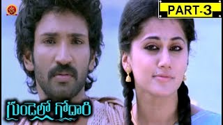 Gundello Godari Full Movie Part 3 Taapsee Aadhi Lakshmi Manchu Sundeep Kishan