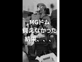 【ガンプラ全塗装】新作のMGドムを買えなかった男の末路、、、#Shorts#MGドム#GUNNPLA
