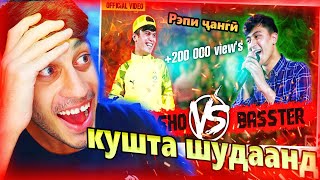 DALERSHO VS BASSTER rap battle | Рэп батли реаксия 2022 | ری اکشن رپ بتل تاجیکستان