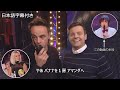 【和訳】撮影の裏側、アント&デックが無線で審査員にいたずら | BGT 2020