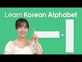 EP 7-1. Learn Korean Alphabet 'ㅡ', 'ㅣ'