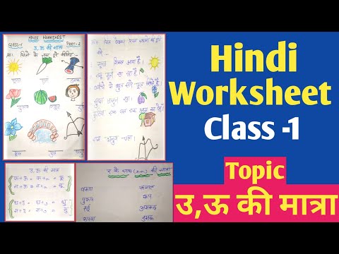 hindi grammar worksheet for class 1 hindi for class 1 youtube