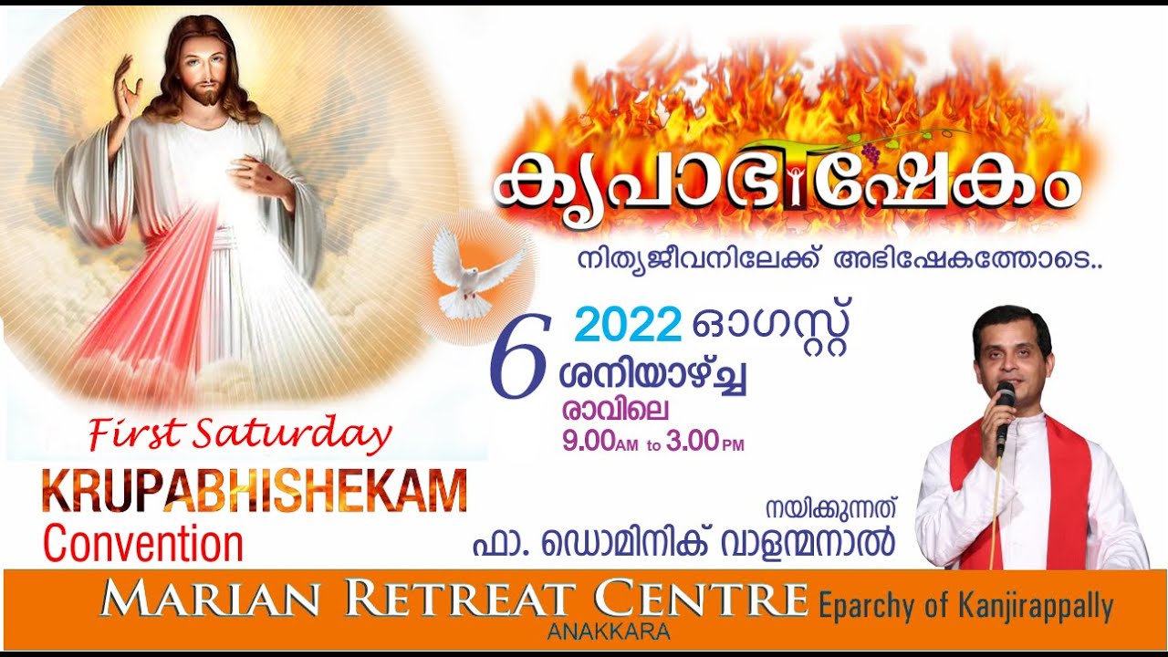 KRUPABHISHEKAM FIRST SATURDAY BIBLE CONVENTION | 06 - AUG - 2022 |