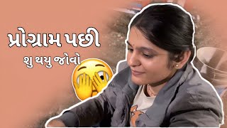 પરગરમ પછ શ થય જવ Aarti Dev Aarti Dev Vlog