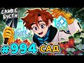 Lp. Последняя Реальность #994 РЕДКОЕ УДОБРЕНИЕ • слив с бусти