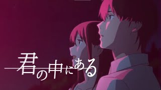 Suzume No Tojimari - I Want To Eat Your Pancreas