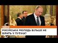 ⚡️Молодь пішла проти Путіна! У Росії випускники скандували "Ні війні"