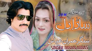 Sada Dil | Singer Imran Abbas | Punjabi Song