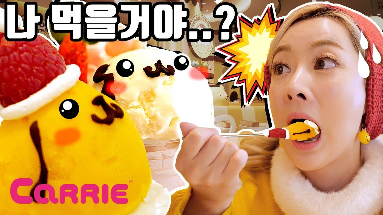 [엘리가 간다] 먹을 수 있는 인형이 있다고?! | 엘리 일본 폼폼푸린 카페에 가다! POMPOMPURIN | 엘리앤투어