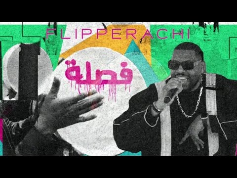 Fa9la Flipperachi Prod By DJ Outlaw Official Audio فصلة فليبراتشي 