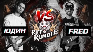 : RIFF RUMBLE -  Fredguitarist VS   @fredguitarist  @yudin_music