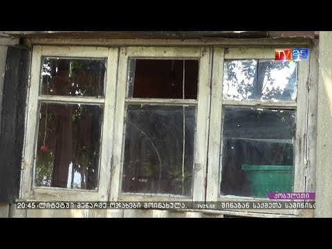 სოციალურად დაუცველი ოჯახი