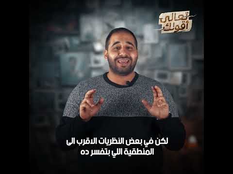 العلاقة مابين نهاية العالم وسقوط التكنولوجيا