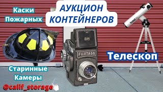 Пожарник Скалолаз / Старинные Фотоаппараты, Видеокамеры И Кинопроектор