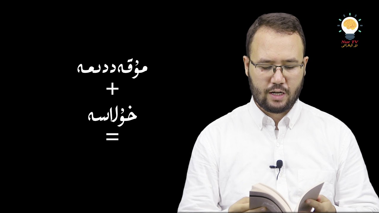 ئەڭ ئۈنۈملۈك كىتاب ئوقۇش ئۇسۇلى SQ3R