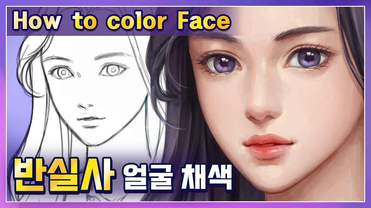 [ENG] 반실사 얼굴 스케치부터 채색까지 | How To Color Face | 무테로 반측면 얼굴 채색하기 | From Sketches To Coloring