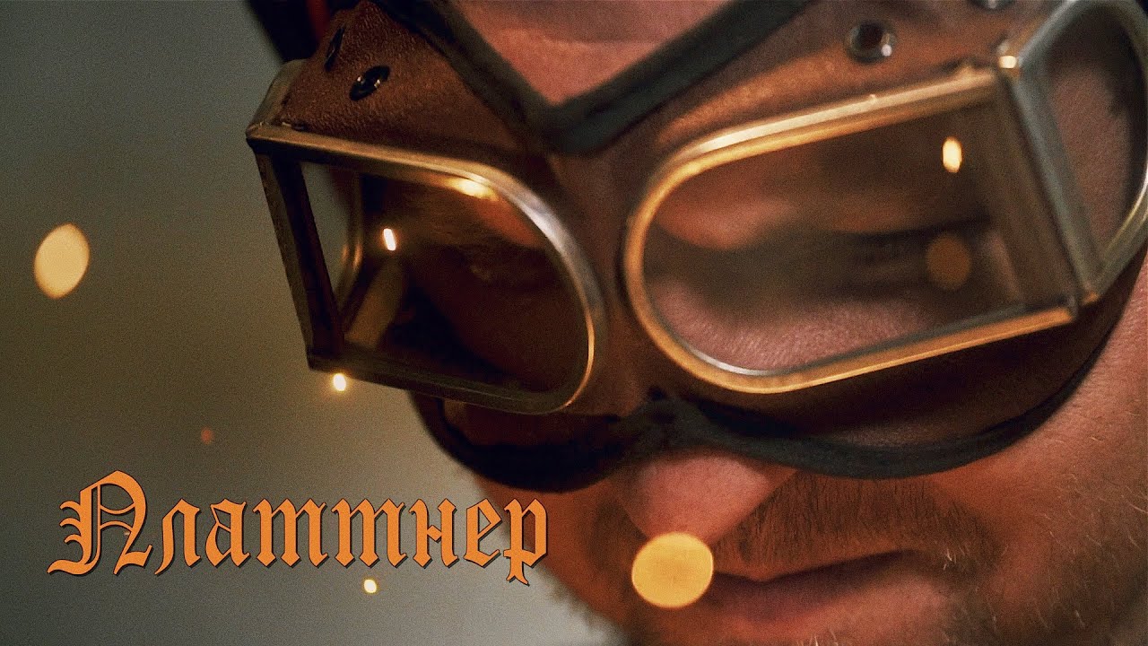 Документальный фильм "Платтнер" by LexSTUDIO