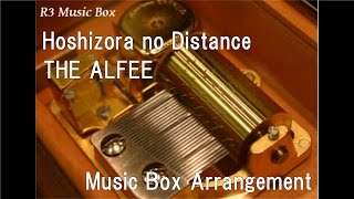 THE ALFEE オルゴール 12個 Emotional Melody Hoshizora no Distance/THE ALFEE [Music Box] - YouTube