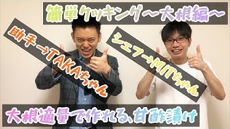 味いちもんめ Youtube