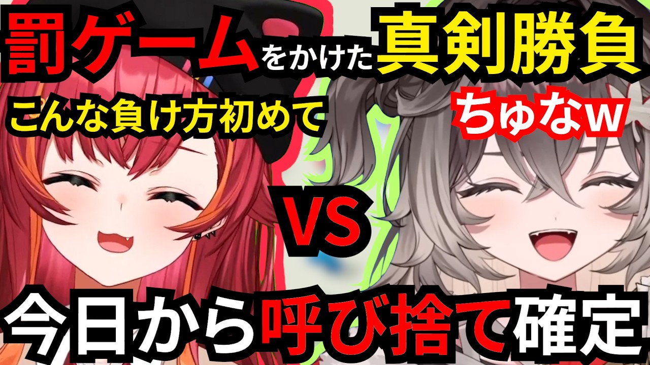 「今日から呼び捨てね？」猫汰つなの願いが叶った瞬間。龍巻ちせの初呼び捨てに限界化ｗ【龍巻ちせ/ぶいすぽ/切り抜き】