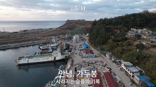 안녕.가두봉#140