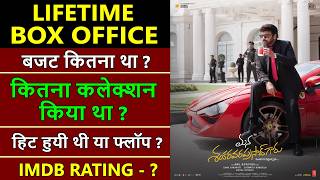 Mana Shankara Vara Prasad Garu Lifetime Worldwide Box Office Collection, hit or flop,  chiranjeevi