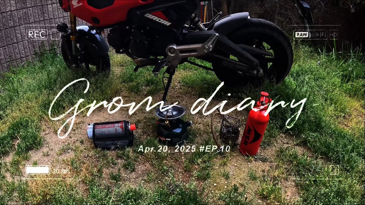 キャンプツーリングのバーナー紹介 Grom diary グロム125 ツーリング モトブログ