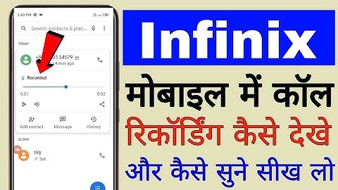 infinix mobile me call recording kaise dekhe/sune ।। how to find/view call recording in infinix