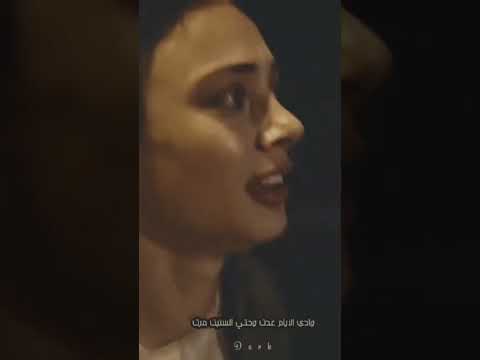 انساني وروح لحالك شيرين شيرينعبدالوهاب ط7ث